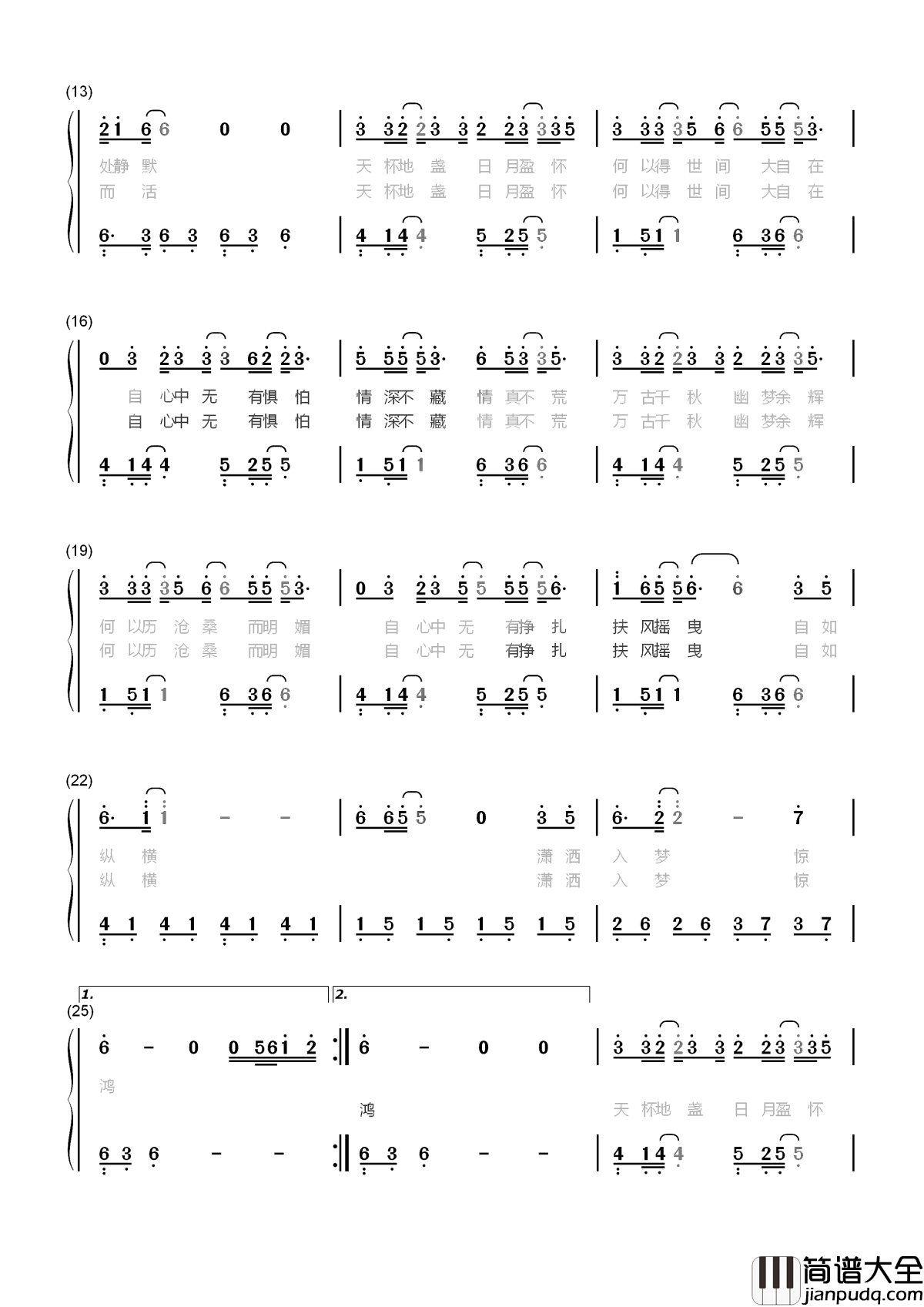 扶摇简谱_莫文蔚_首度献声电视剧OST