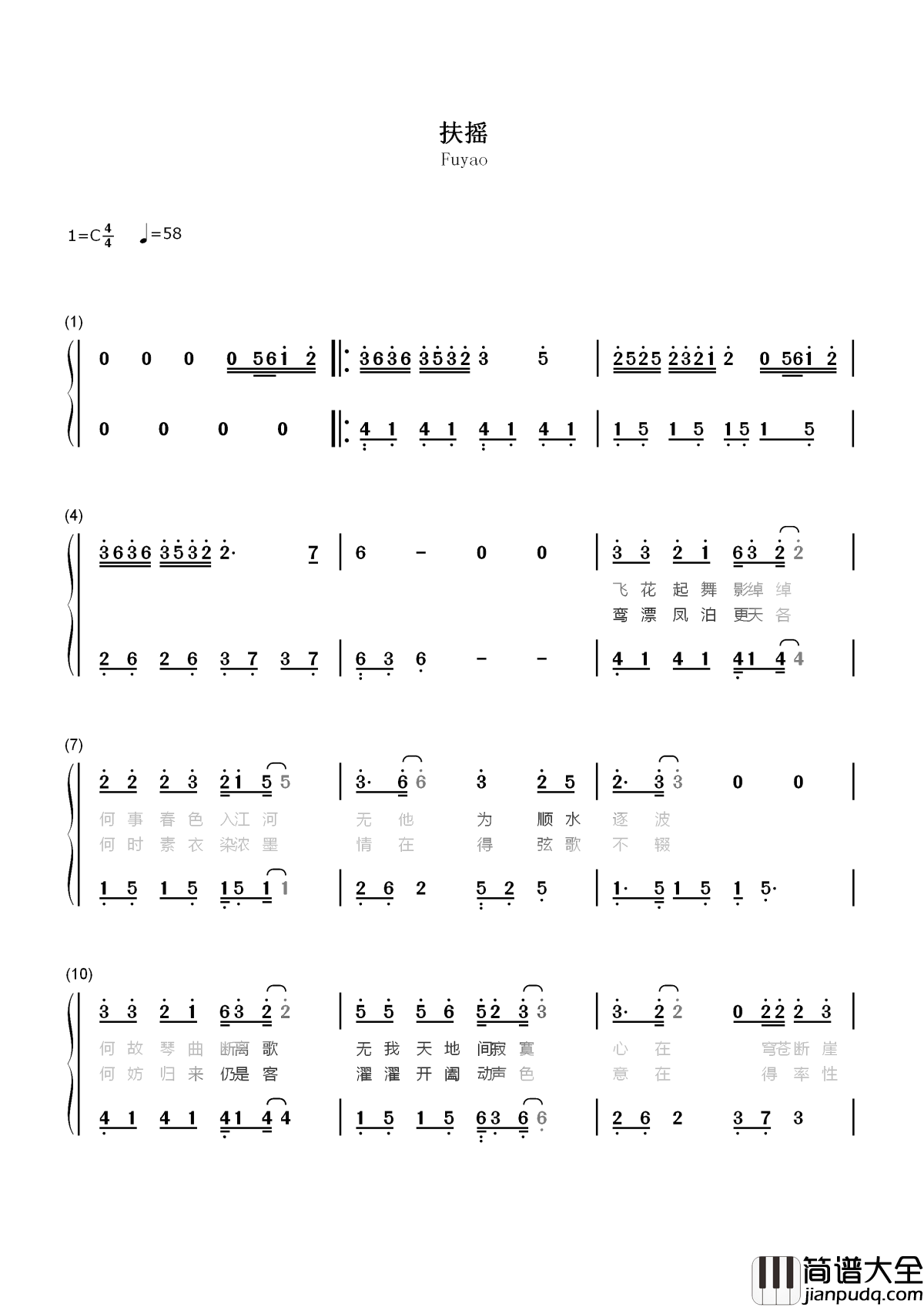 扶摇简谱_莫文蔚_首度献声电视剧OST