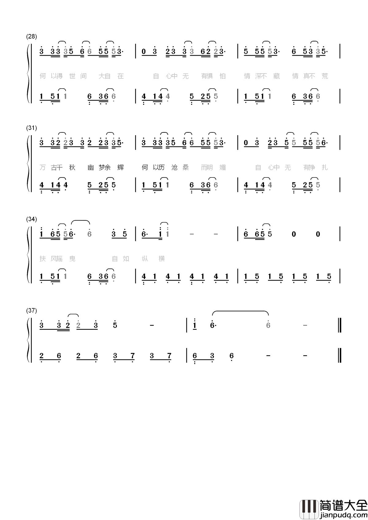 扶摇简谱_莫文蔚_首度献声电视剧OST