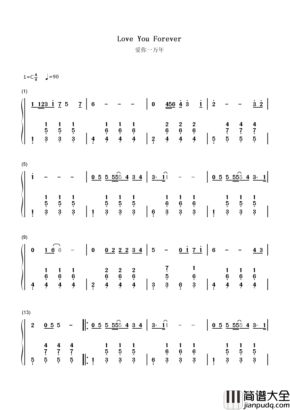 爱你一万年简谱__刘德华__爱你一万年，爱你经得起考验