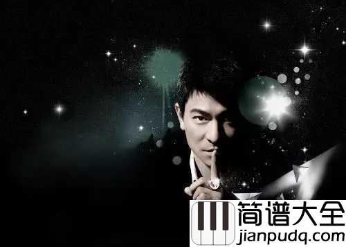 爱你一万年简谱__刘德华__爱你一万年，爱你经得起考验