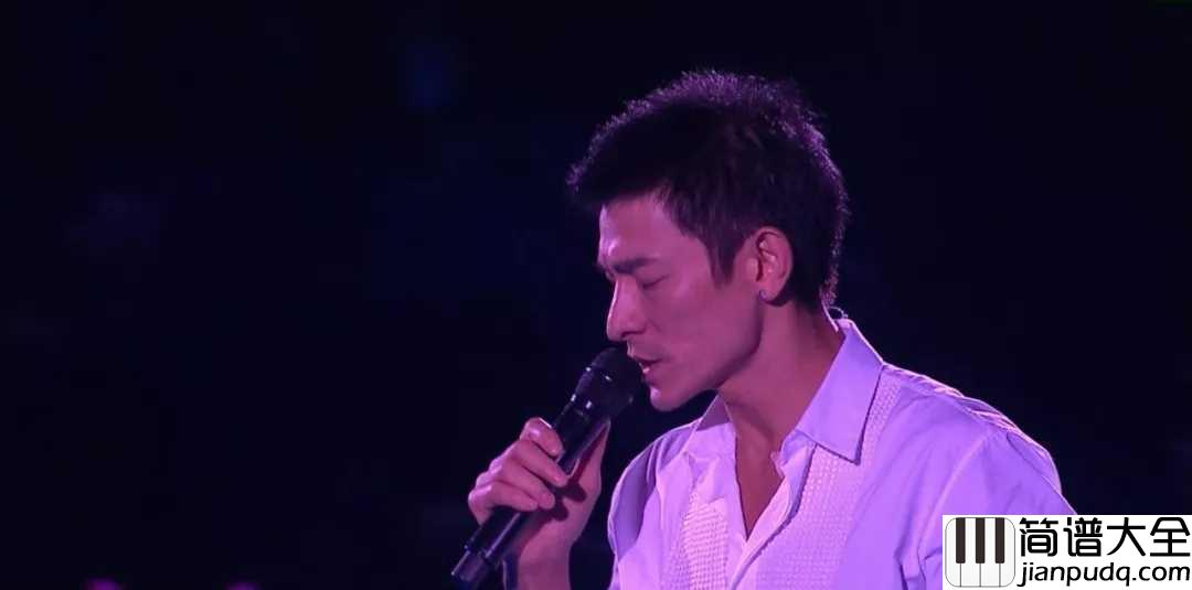 爱你一万年简谱__刘德华__爱你一万年，爱你经得起考验