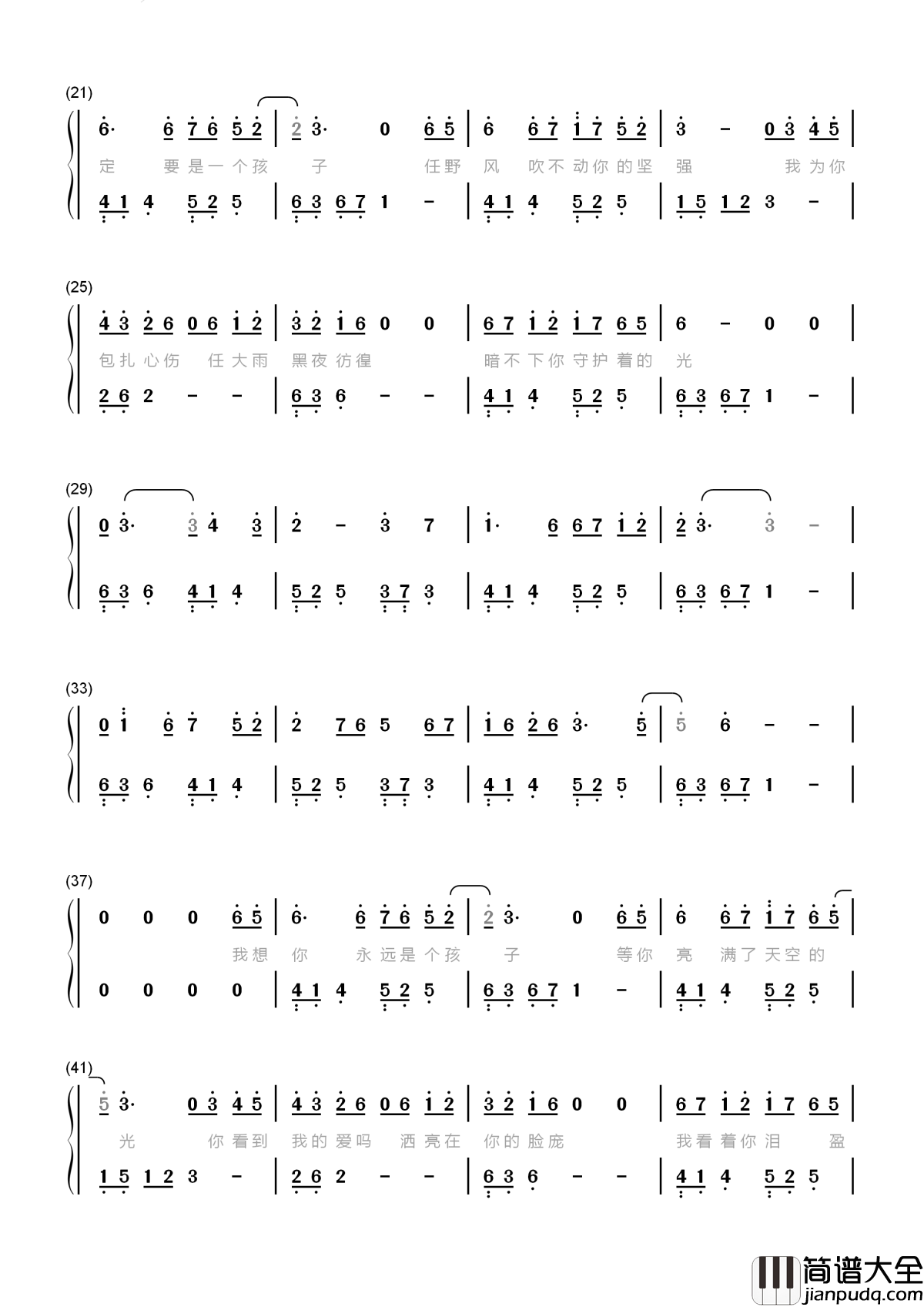 你一定要是个孩子简谱_蔡琴_守护孩子般的初心，你一定要是个孩子