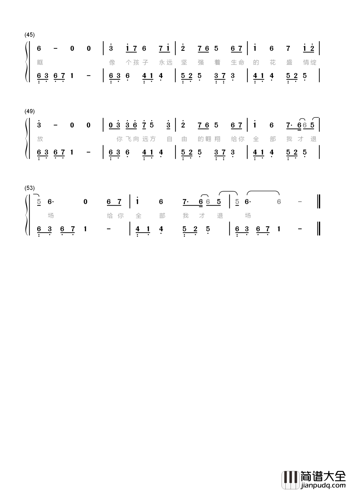 你一定要是个孩子简谱_蔡琴_守护孩子般的初心，你一定要是个孩子