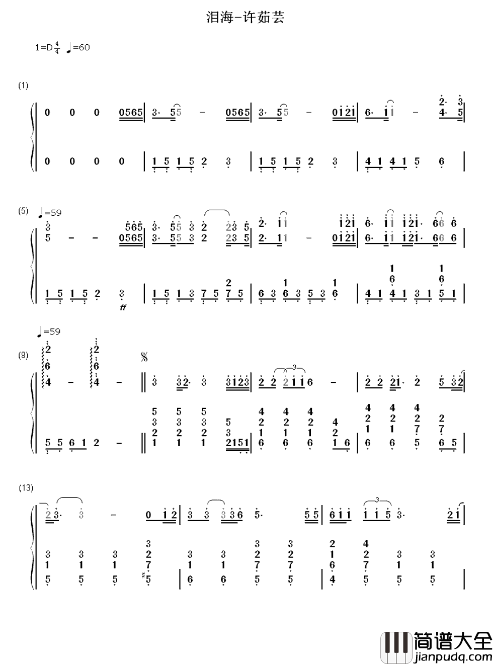 泪海简谱_许茹芸_伤心的往事一幕幕就像潮水，将我淹埋