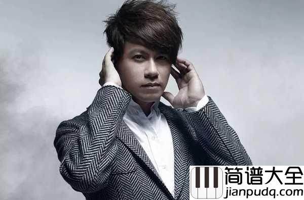 你那么爱她简谱_李圣杰_你那么爱她，为什么不把她留下。