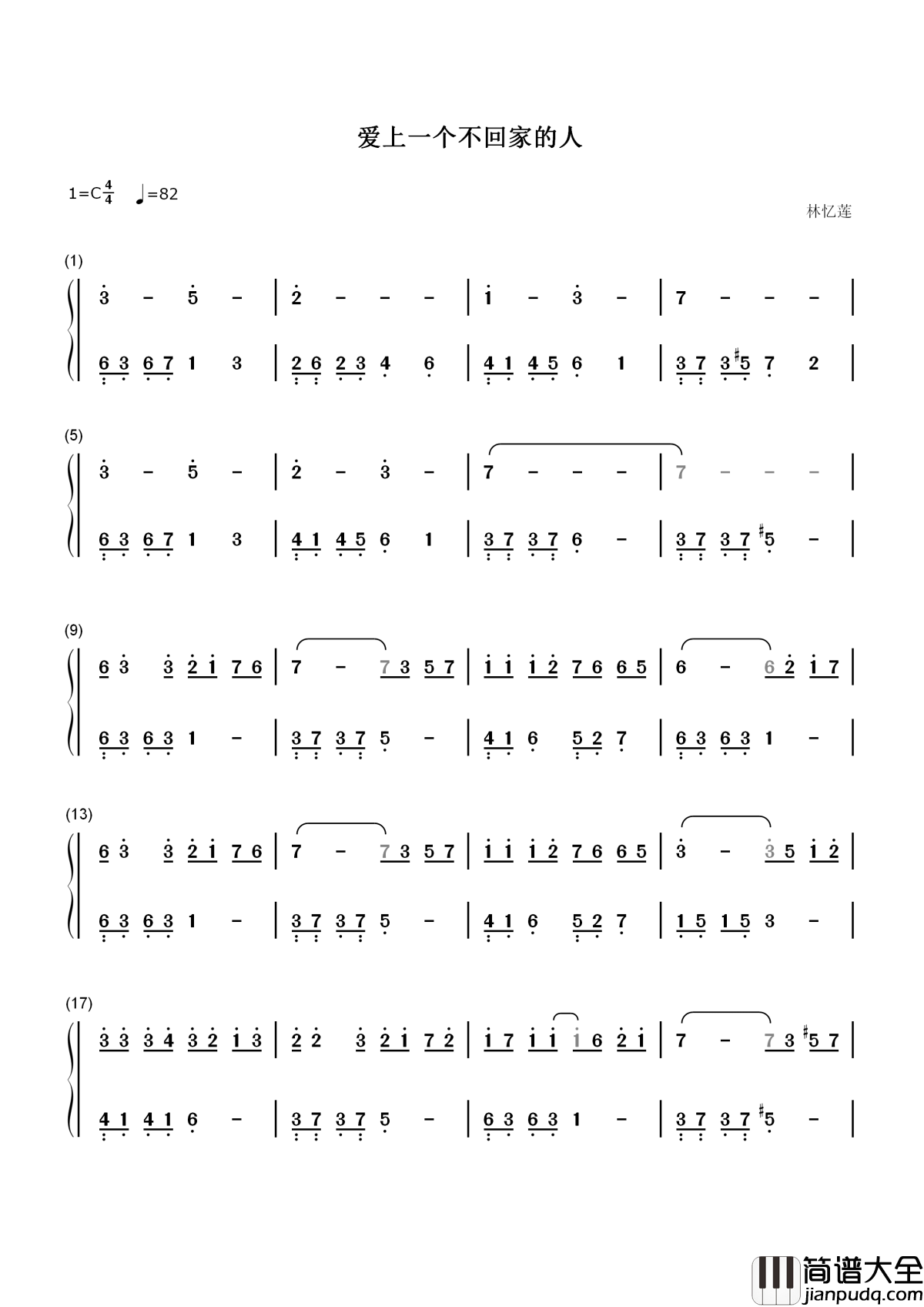 爱上一个不回家的人简谱_林忆莲_爱上一个不回家的男人，关上一扇等待的心门