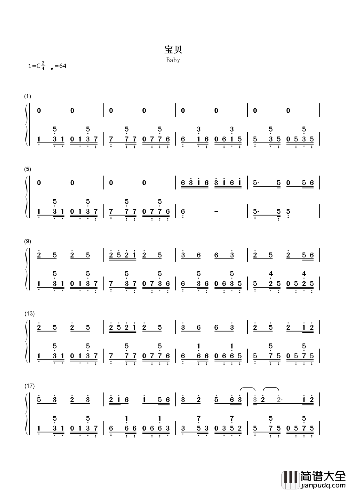 宝贝简谱_张悬_我们从来都是把爱给别人，却忘了自己