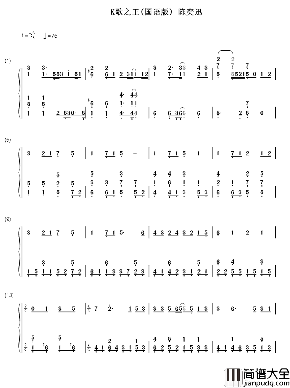 k歌之王简谱__陈奕迅__这样一个灵魂深处的K歌之王