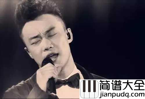 k歌之王简谱__陈奕迅__这样一个灵魂深处的K歌之王