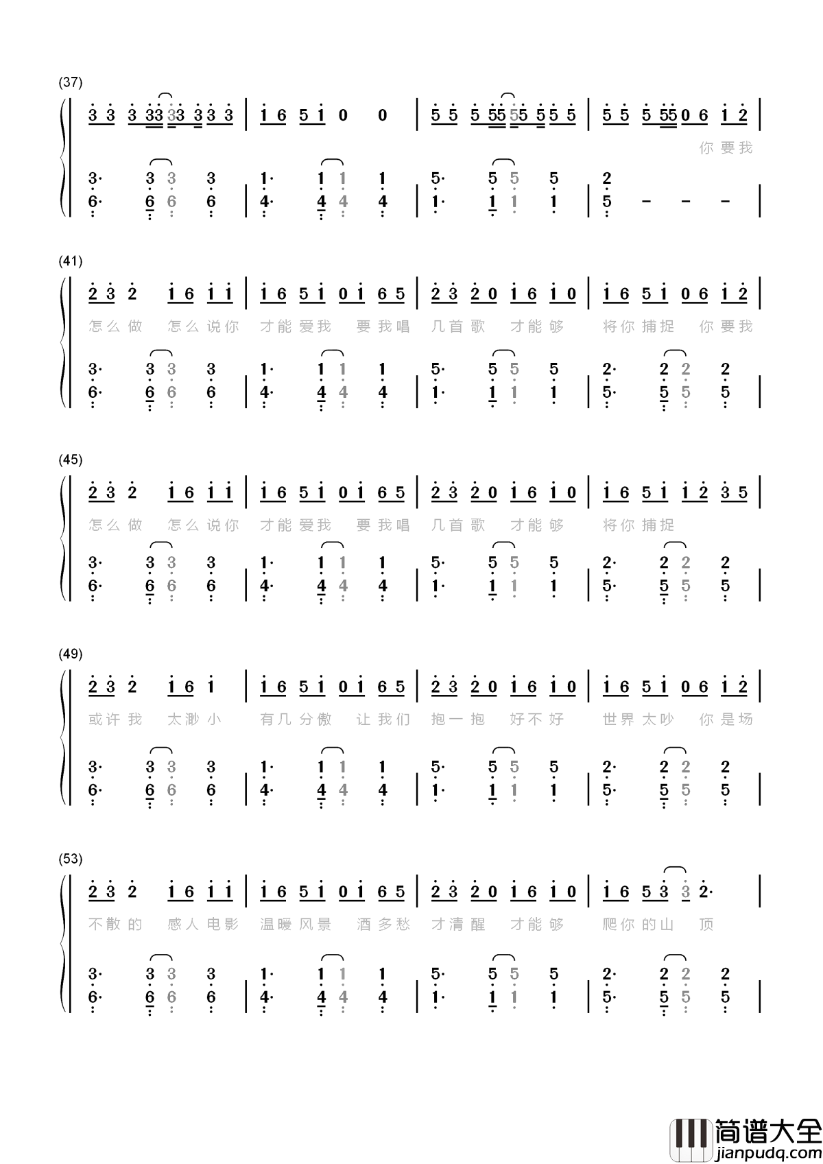 9277简谱_深七_播放量破亿的抖音歌曲，就爱亲亲不服来亲啊