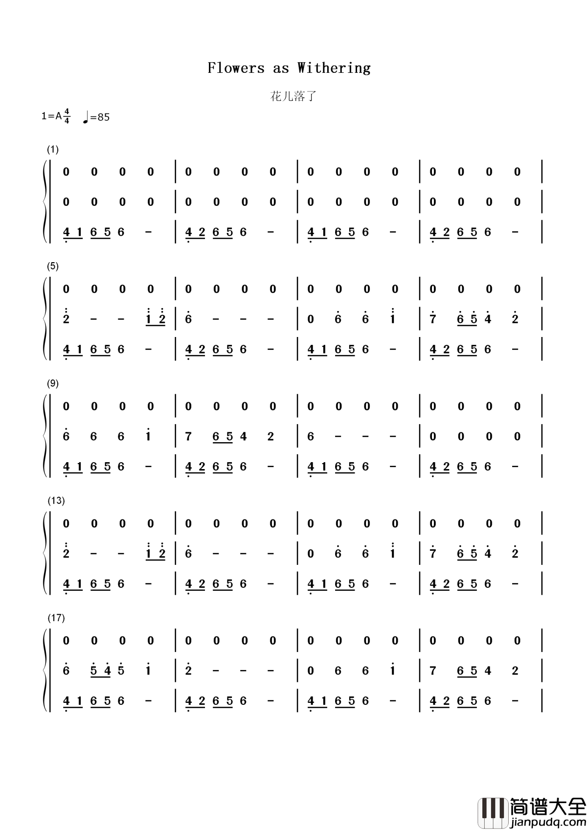 花儿落了简谱_林海_荣华花间露，富贵草上霜生不带来，死不带去