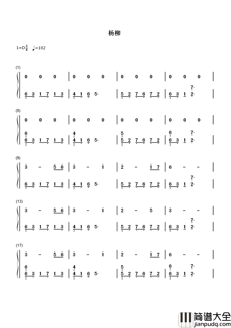 杨柳简谱_林海__半是情丝，半是愁丝，织就相思