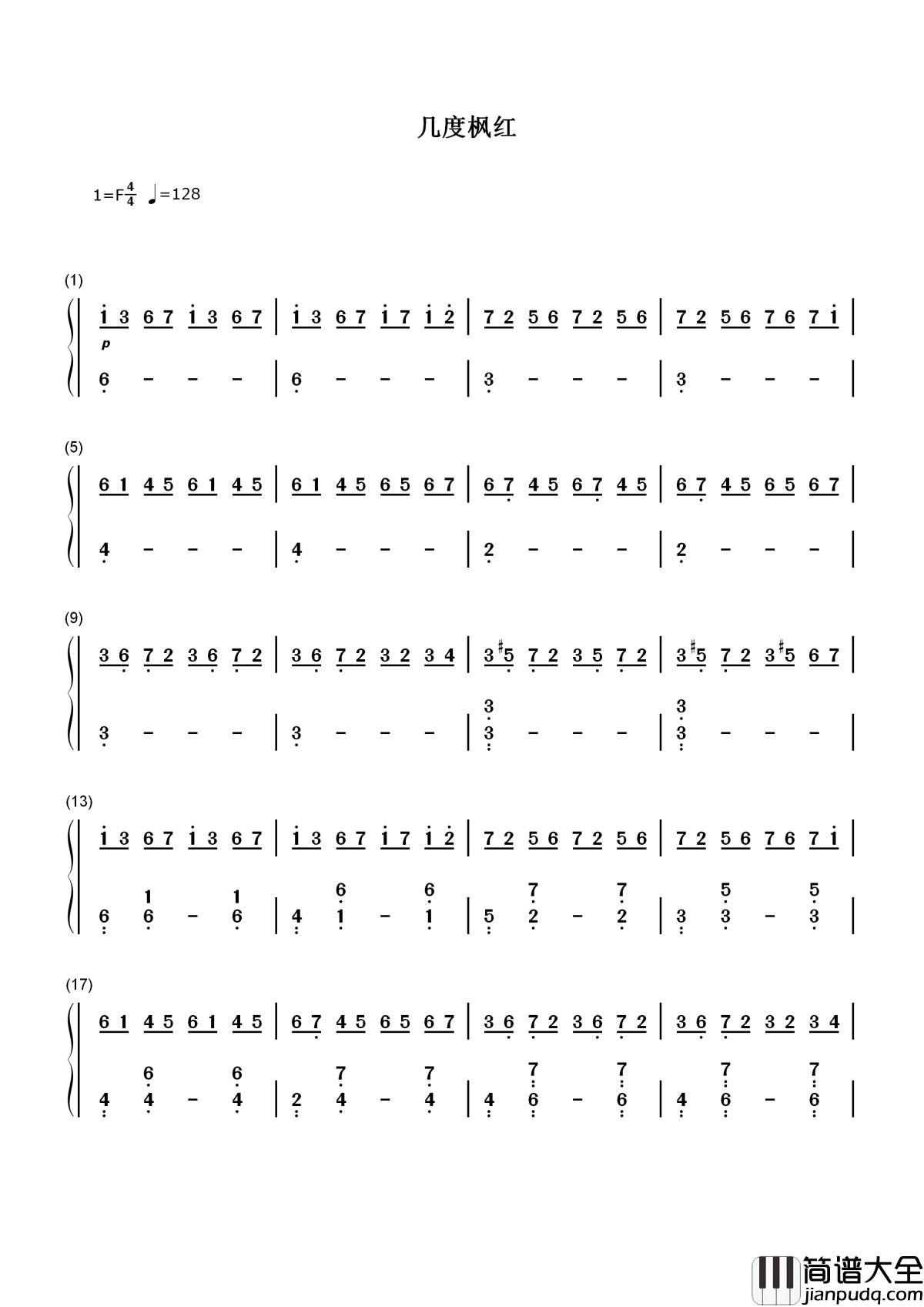 几度枫红简谱_林海_尘世间几度枫红，呼唤着几番月白