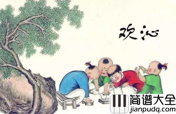 欢沁简谱_林海_子兮爱子卿，愿天下有情人共度欢沁一刻