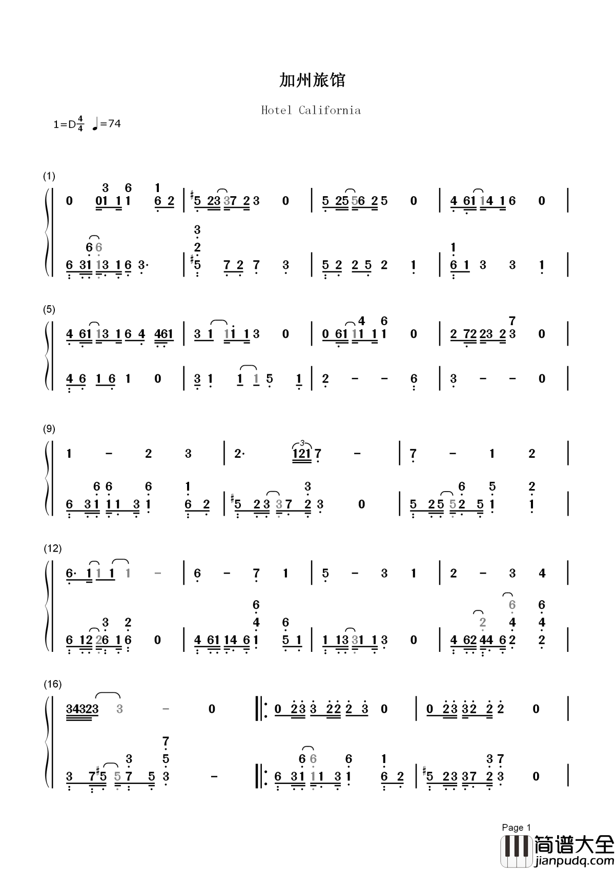 加州旅馆简谱_Eagles_不曾去过的加州旅馆却住到了每个人的记忆里