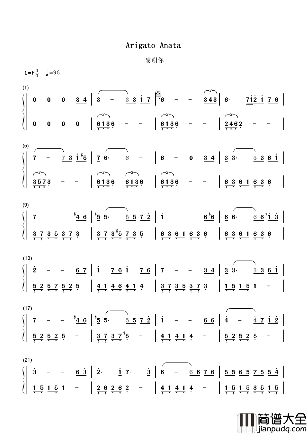 感谢你简谱__山口百惠__八十年代最动人的日本爱情剧血疑主题歌