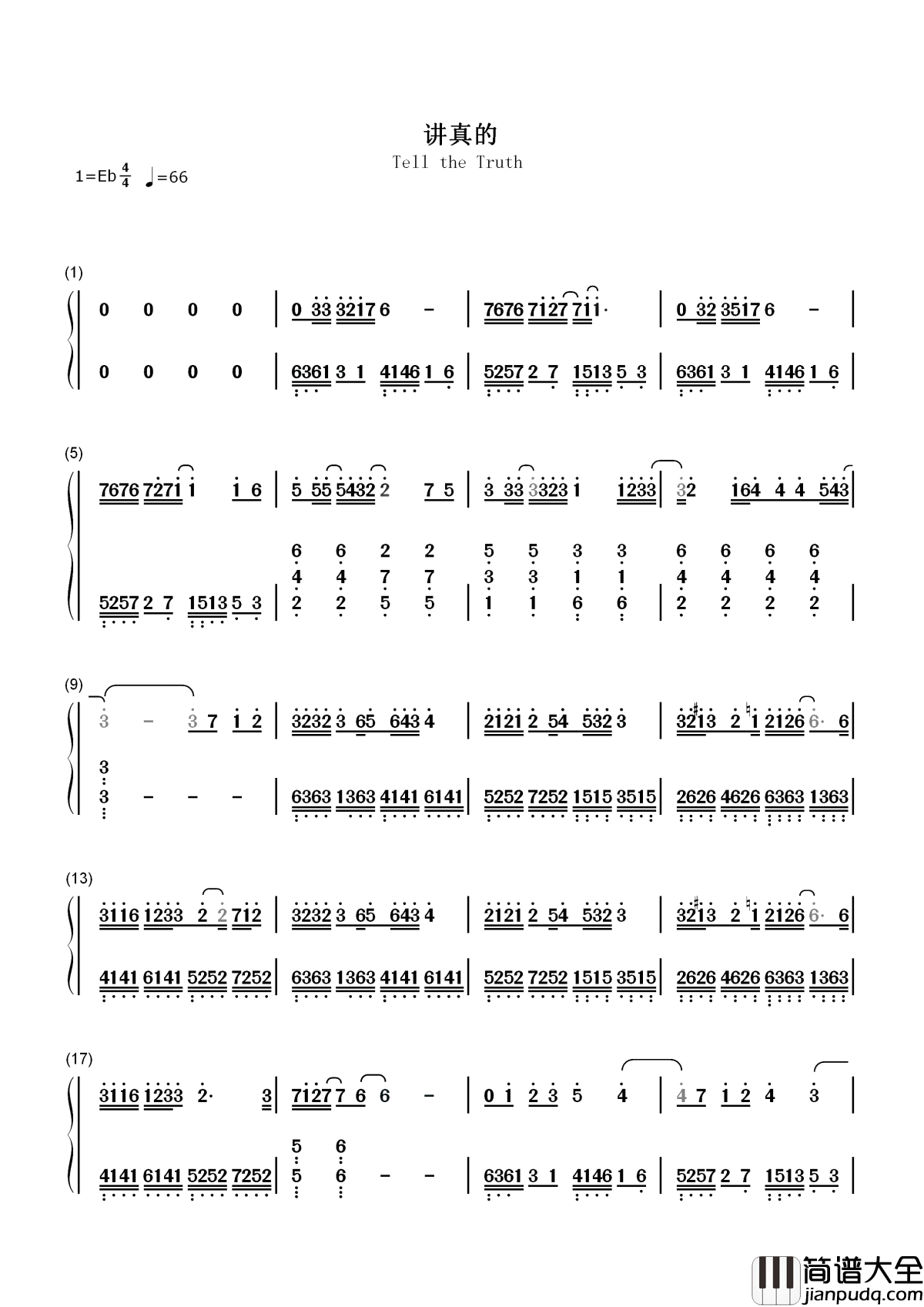 讲真的简谱_曾惜_清新而又略带伤感的情歌