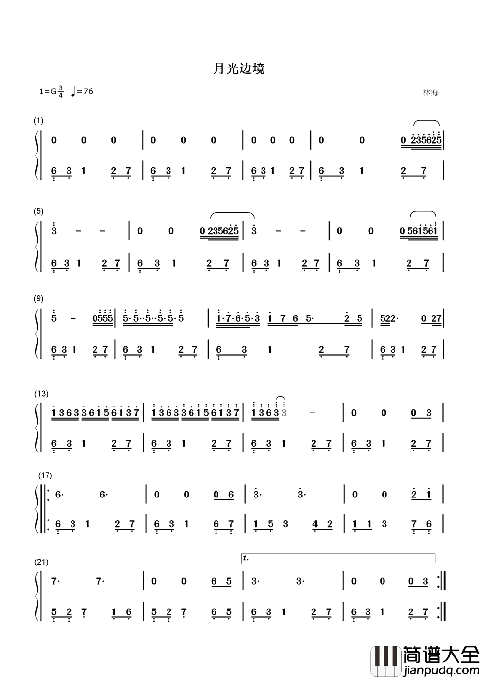 月光边境简谱_林海|如行云流水般的旋律，让人深深陶醉