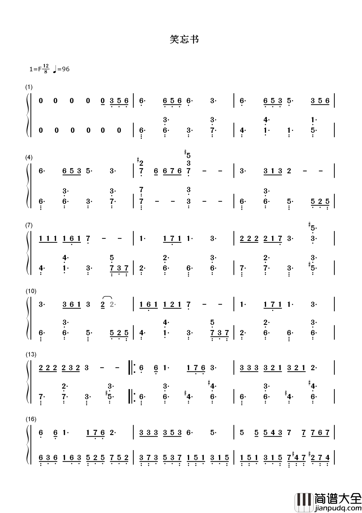 笑忘书简谱_李荣浩_世界很大大到我忘不掉你世界很小小到我遇不见你