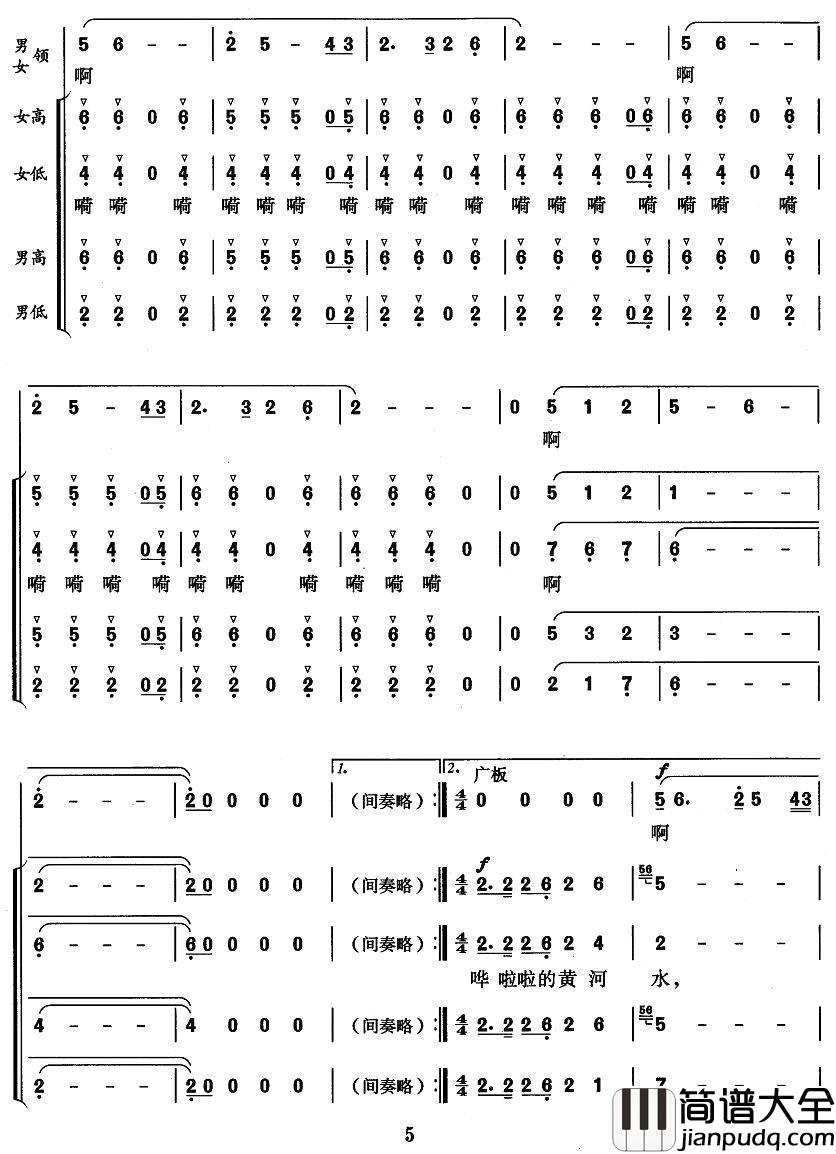 西部放歌简谱__王宏伟__为歌颂国家“西部大开发”战略而专门创作