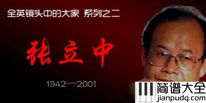 草原恋简谱_齐峰_草原儿女必须会唱的一首歌，天籁之音动人心弦