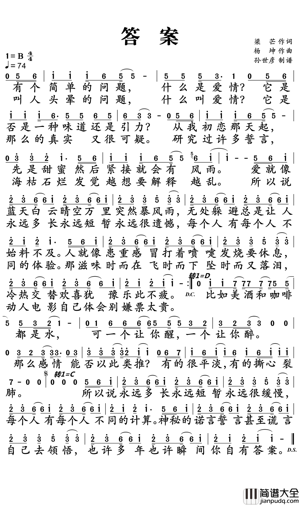 答案简谱_杨坤/郭采洁_有个简单的问题什么是爱情