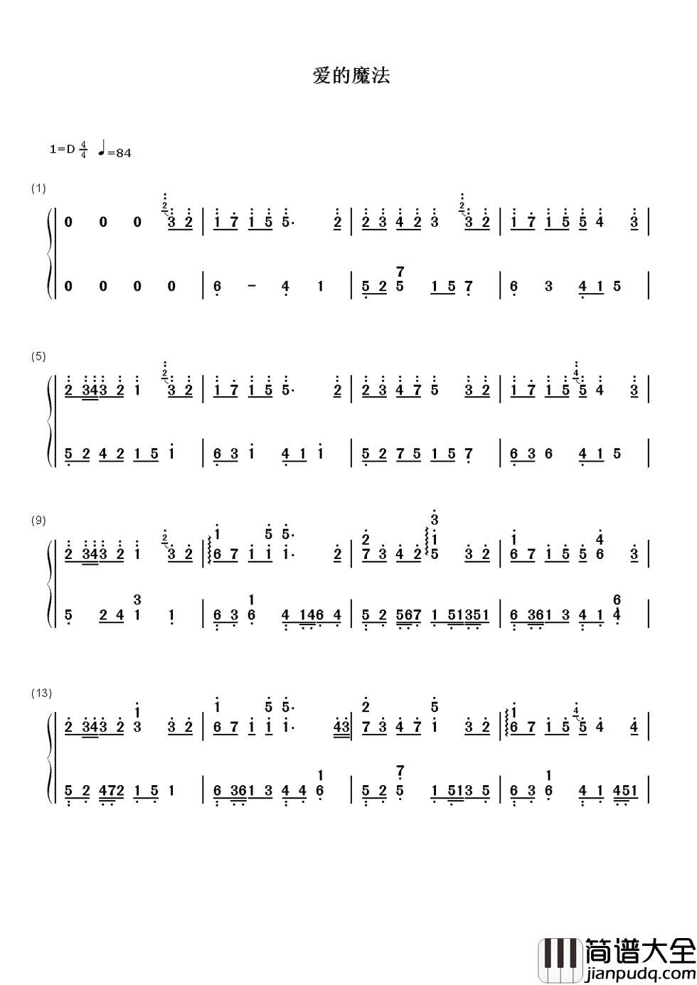 爱的魔法简谱_金莎_爱情不是投入越快__就可以收获更多