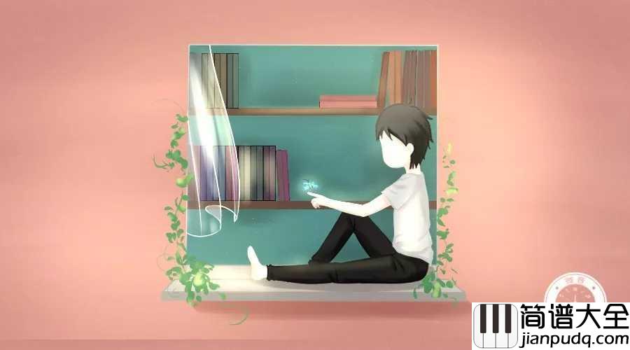 爱的魔法简谱_金莎_爱情不是投入越快__就可以收获更多