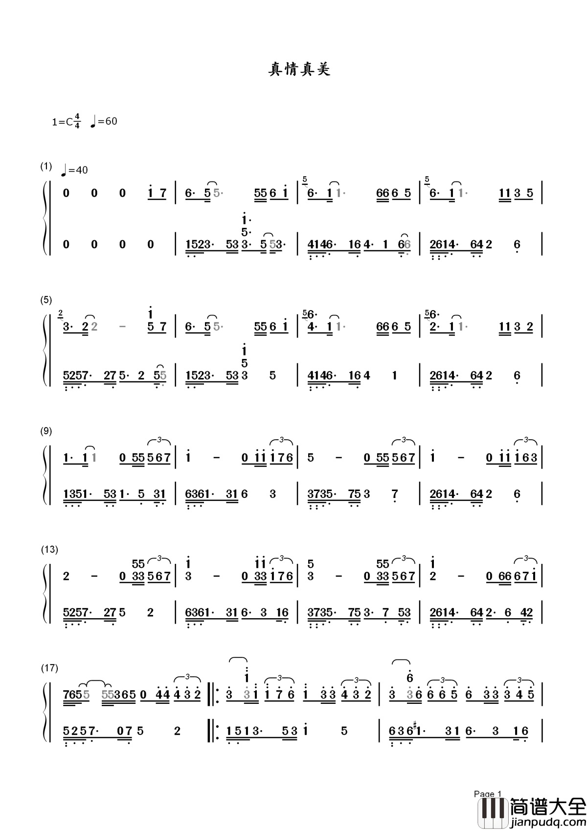 真情真美简谱_孙楠_真情真美，真如一池春水