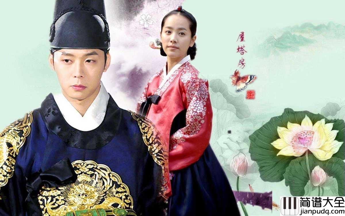 今夜与花共眠简谱_网络歌手_星光不问赶路人时光不负有心人