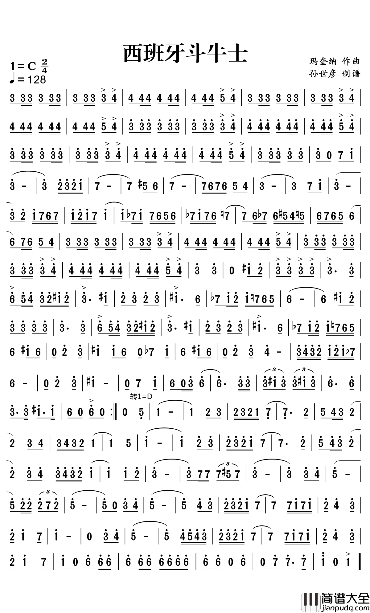 西班牙斗牛曲简谱_经典西班牙音乐，激情爆发，振奋人心