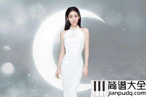 渡红尘简谱_张碧晨_我用千年的情深__几世修炼这一生__只为寻回_你的人