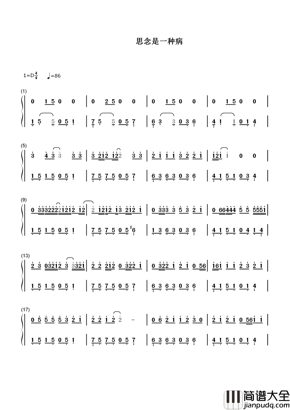 思念是一种病简谱_张震岳_/_蔡健雅_我们总是在抱怨事与愿违__却不愿意回头看看自己
