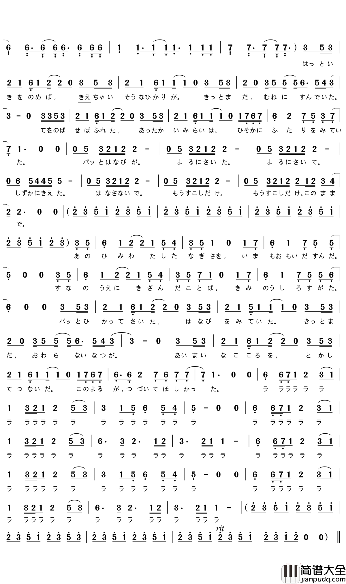 打上花火简谱_米津玄师/DAOKO_一切都是最美好的安排