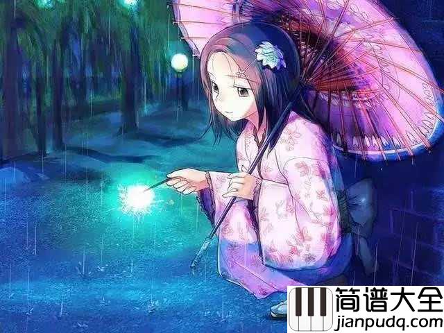 打上花火简谱_米津玄师/DAOKO_一切都是最美好的安排