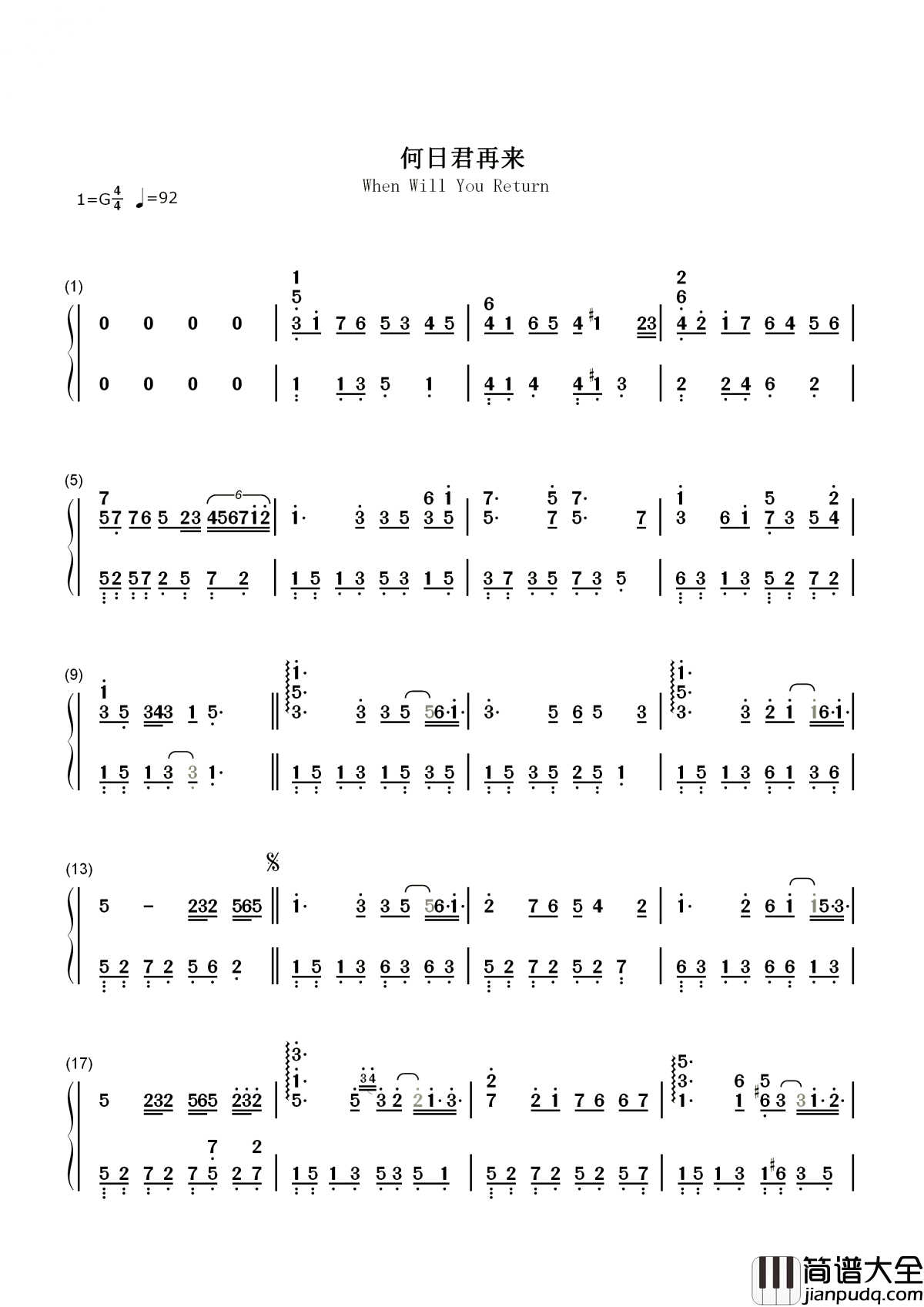 何日君再来简谱____邓丽君____是抗战歌曲还是汉奸歌曲?