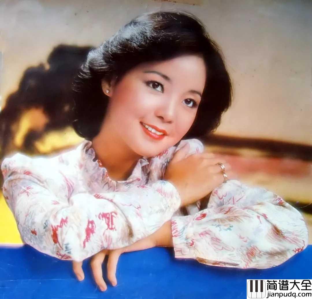 何日君再来简谱____邓丽君____是抗战歌曲还是汉奸歌曲?