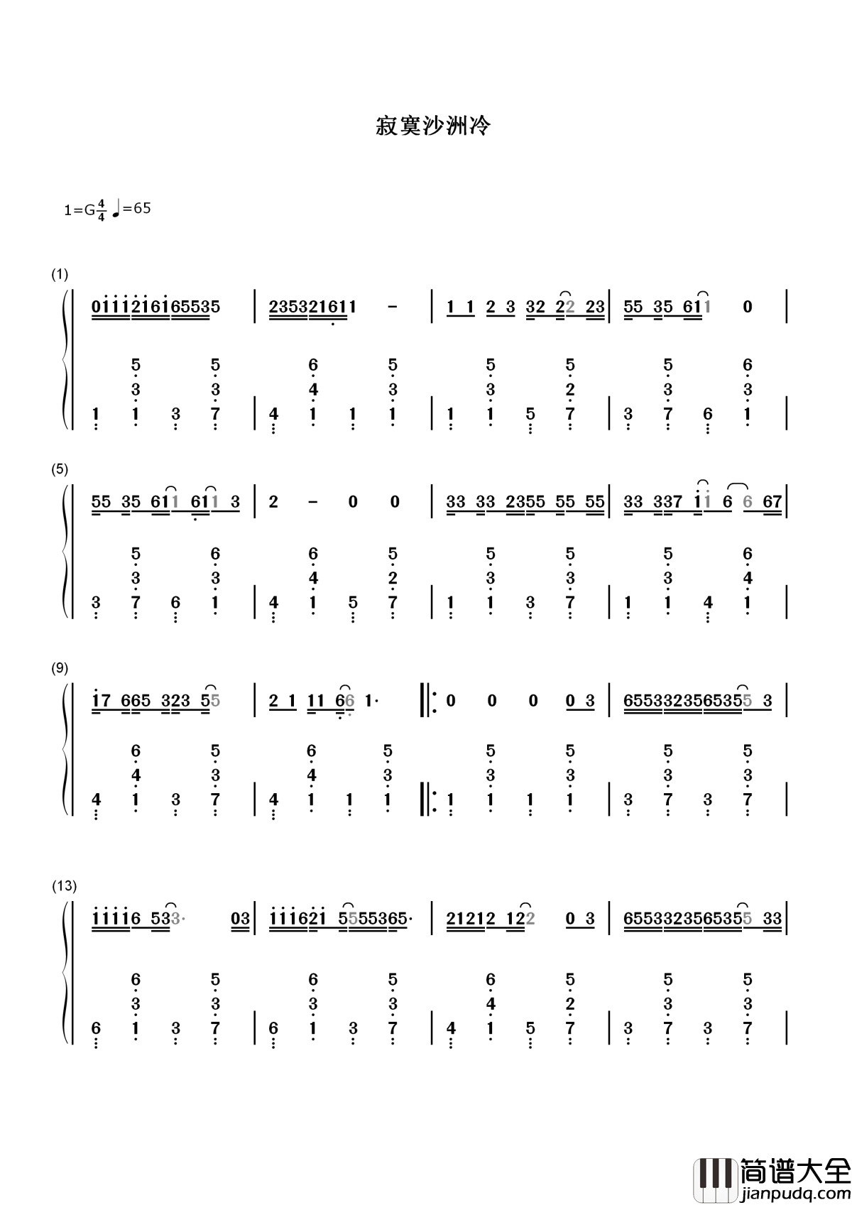 寂寞沙洲冷简谱_周传雄_寂寞沙洲我该思念谁