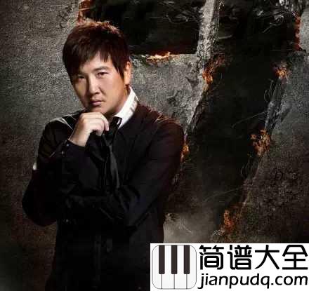 是否爱过我简谱_孙楠你是否爱过我，你是否还执着