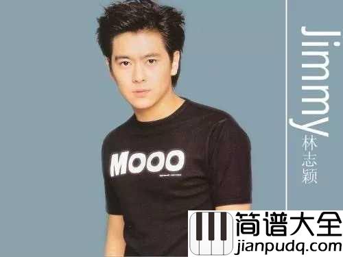 十七岁的雨季简谱_林志颖_青春太美，时间太快