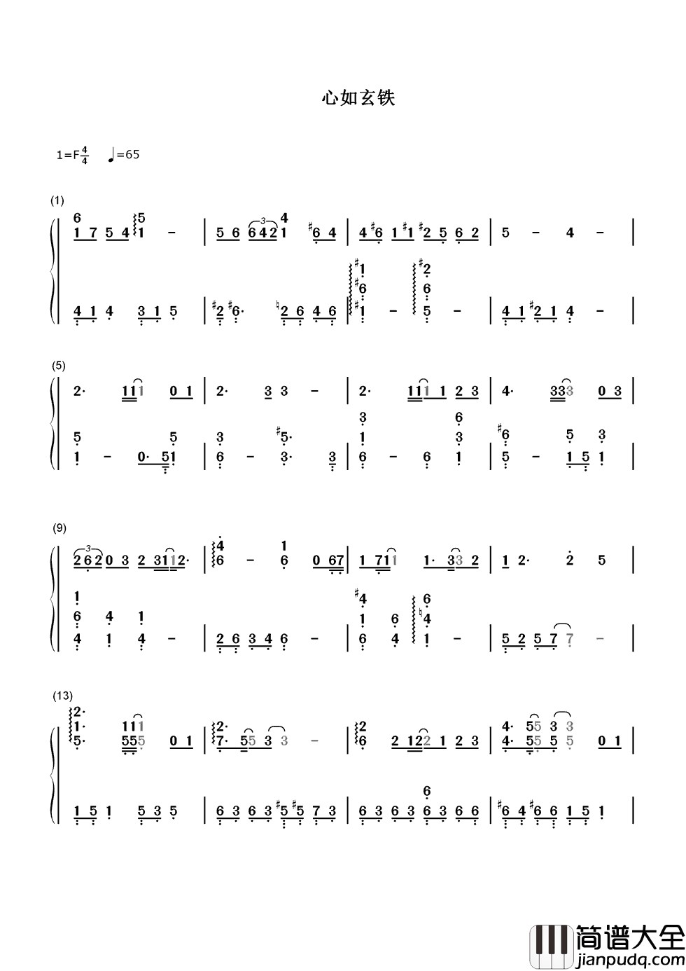 心如玄铁简谱_李易峰_一秋枯骨化为春雪_苦难沿途结界_心如玄铁