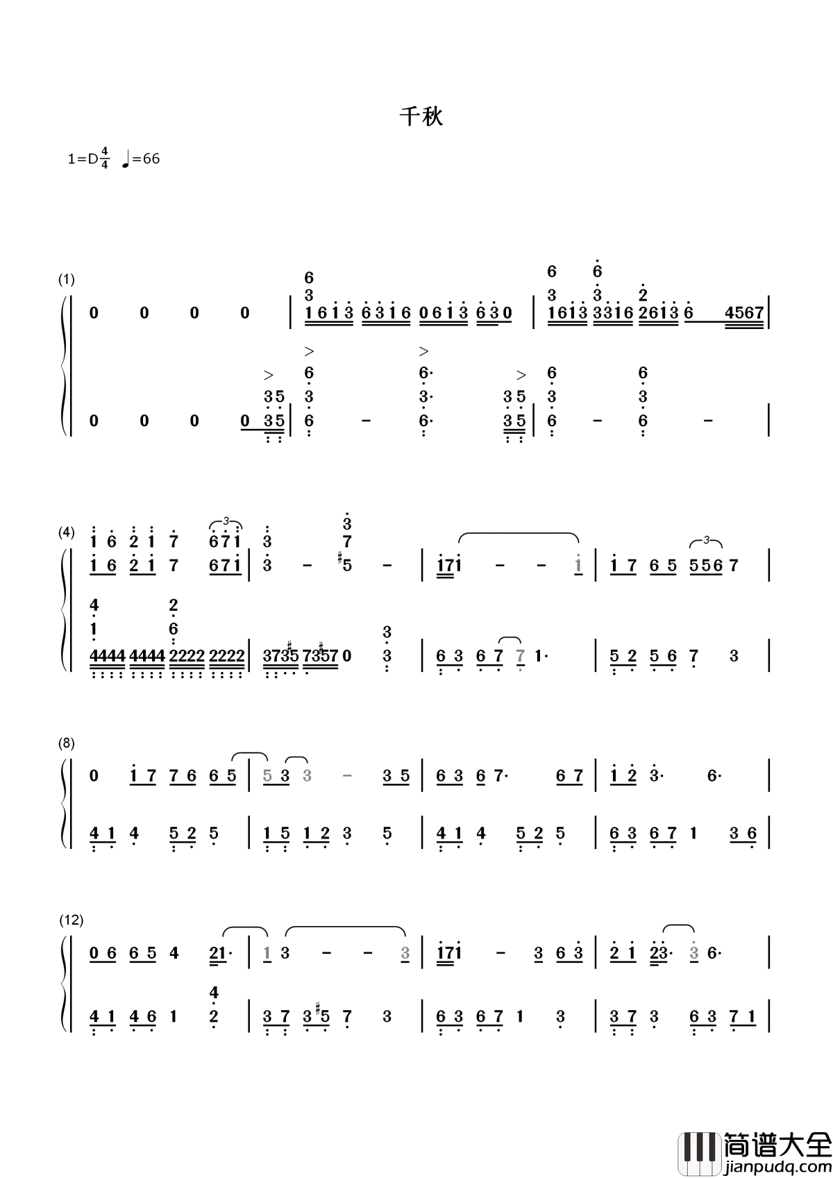 千秋简谱_孙楠金戈铁马_无缺如花_似玉美绝