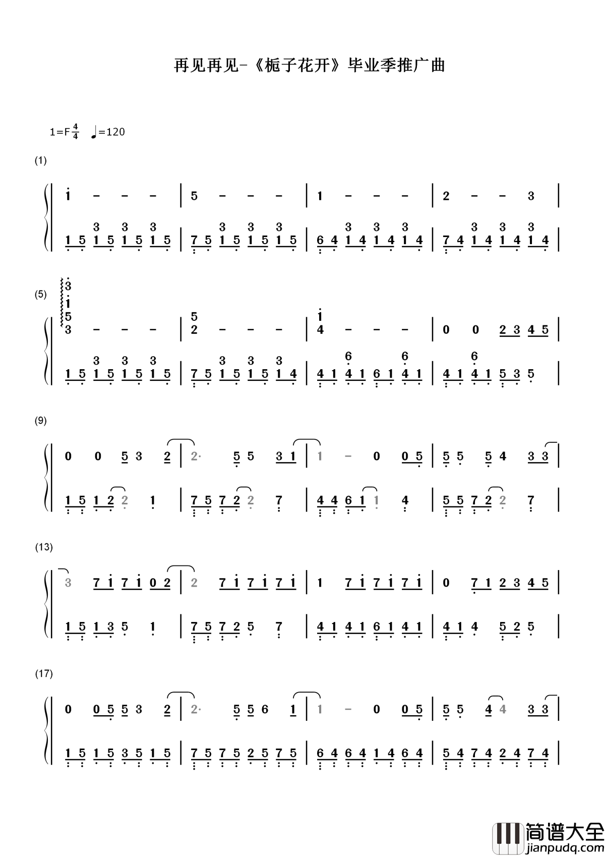 再见再见简谱_李易峰再见再见，如果永远都不再见