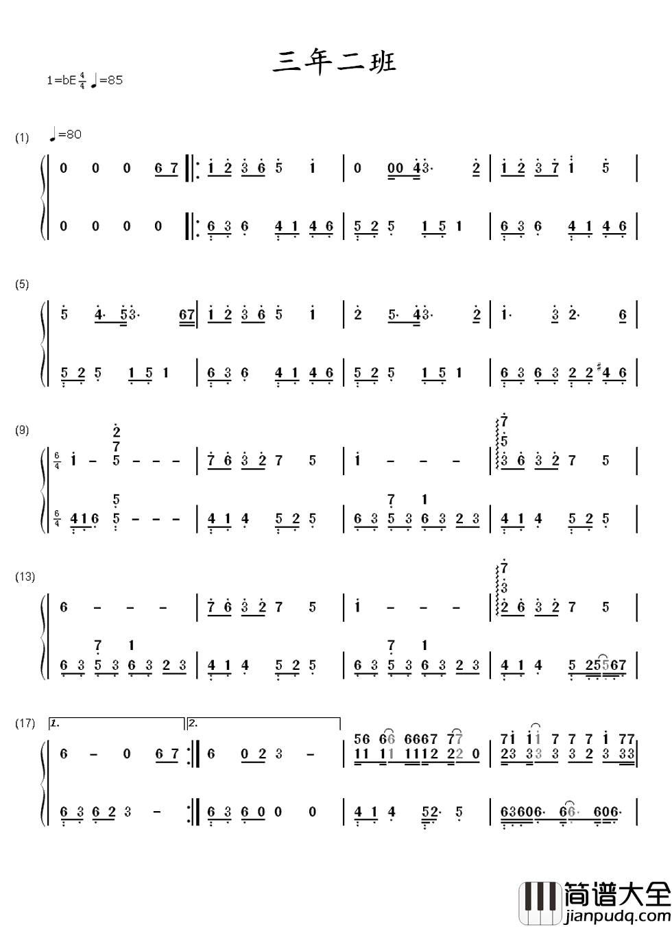 三年二班简谱_周杰伦_用怀旧回忆杀穿回我们的青葱岁月