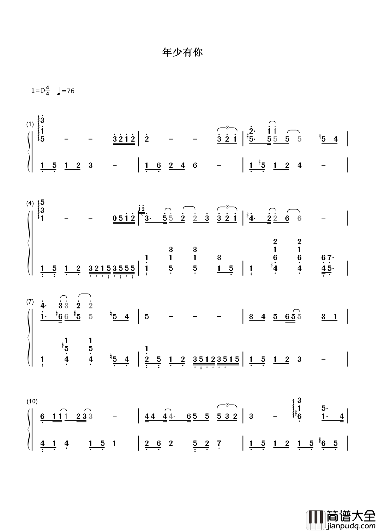 年少有你简谱_李易峰我的年少有你_你的青春有我