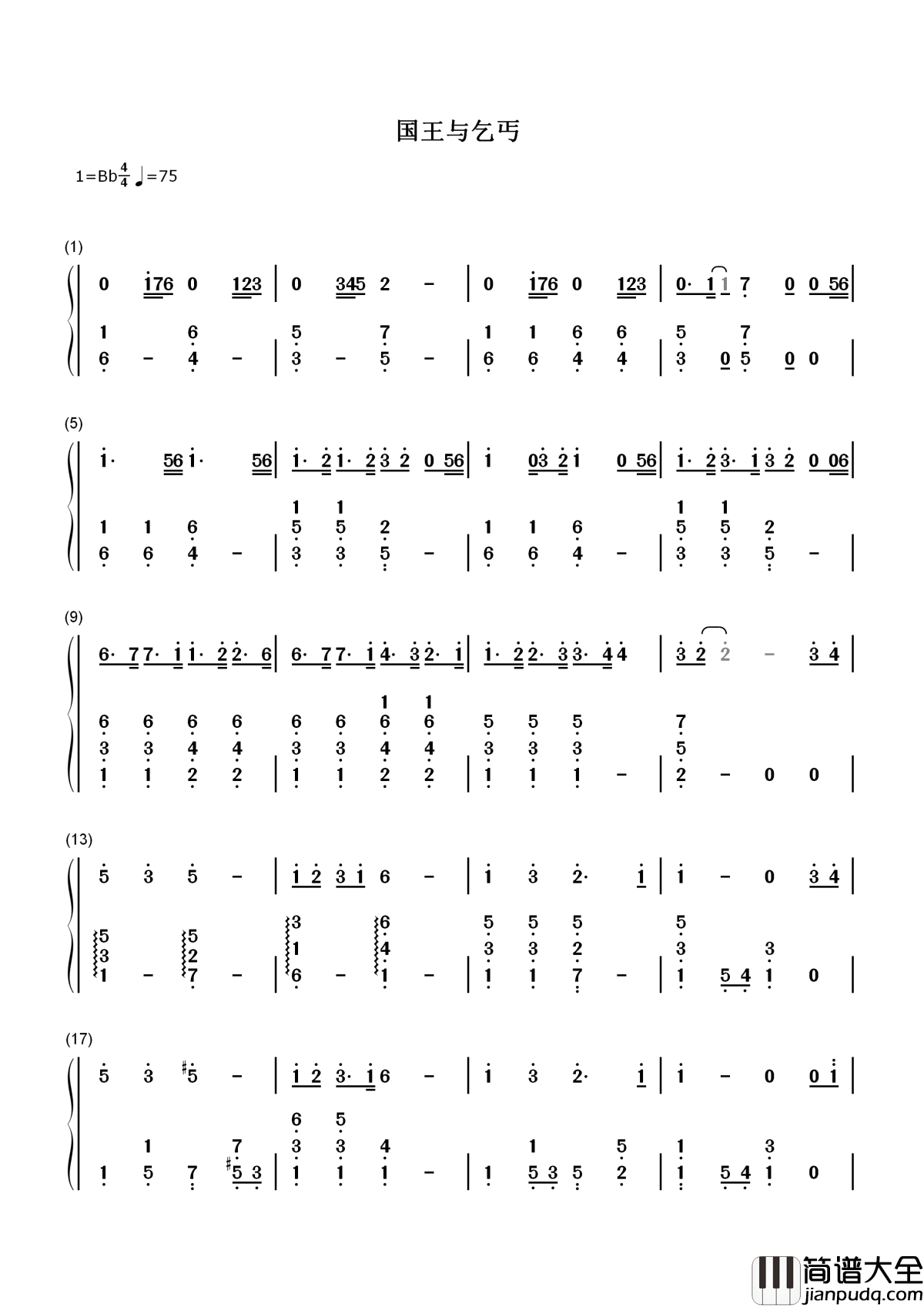 国王与乞丐简谱_华晨宇_杨宗纬怀念那时你安静陪着我，柔软时光里最美的挥霍。