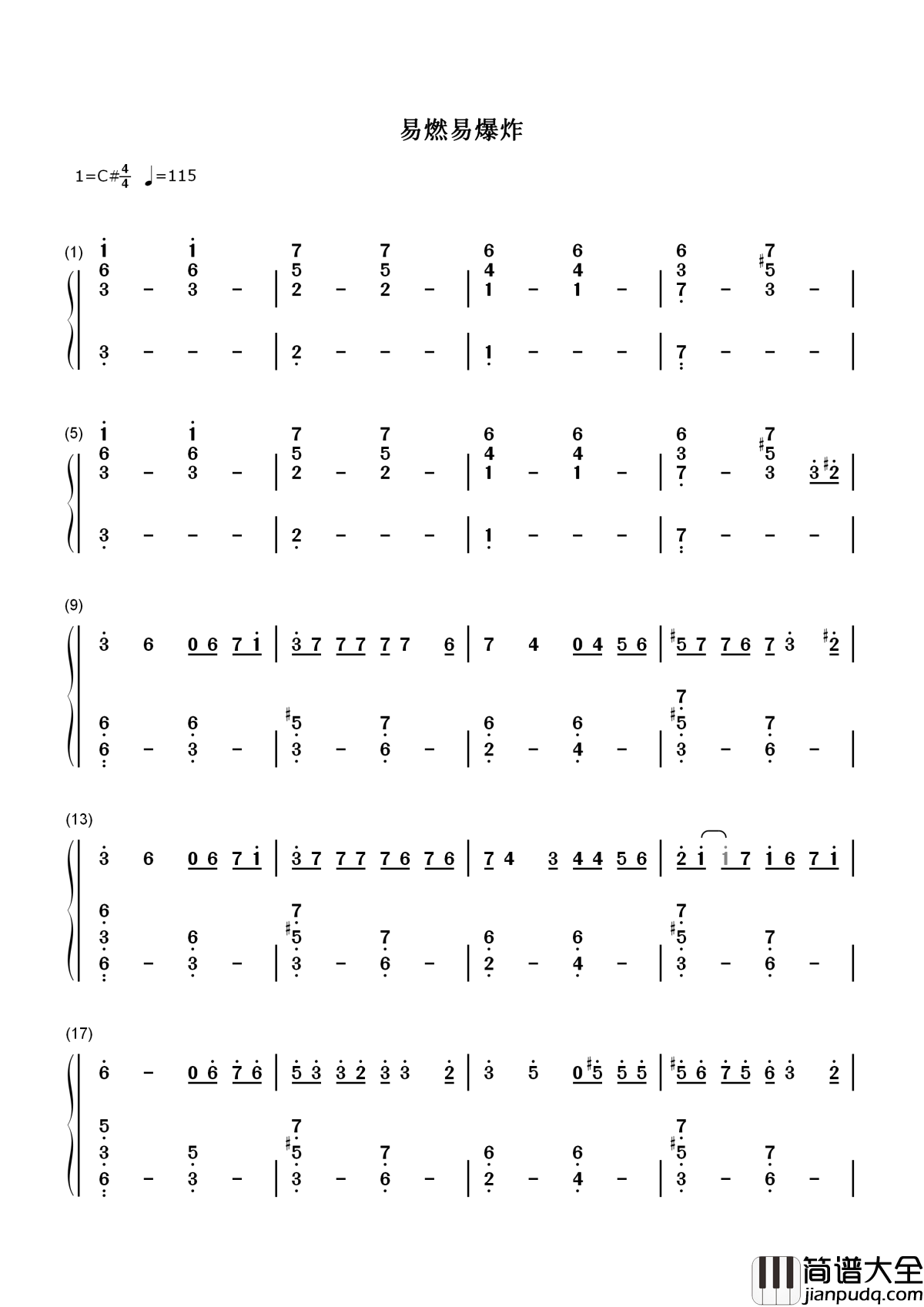 易燃易爆炸简谱_陈粒/华晨宇_要我阳光还要我风情不摇晃