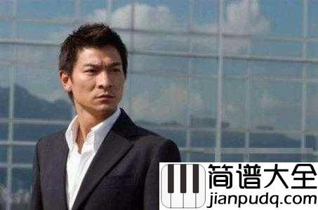 练习简谱_刘德华_开始慢慢着急__着急这世界没有你