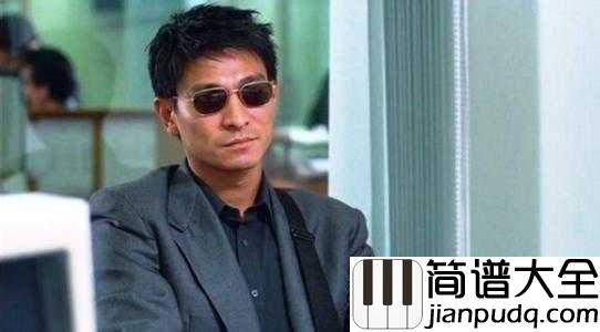 练习简谱_刘德华_开始慢慢着急__着急这世界没有你